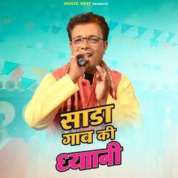 Sada Gaon Ki Dhiyani