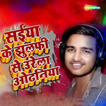 Saiya Ke Jhulfi Se Urela Odhaniya