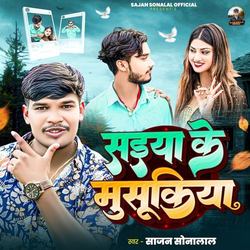 Saiya Ke Musukiya