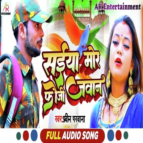 Saiya Mor Fauji Jawan (Desh Bhakti bhojpuri song)