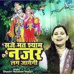 Saje Mat Shayam Najar Lag Jayegi (Shyam Bhajan)