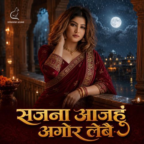 Sajna Aajhun Agor Lebai