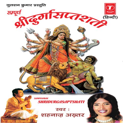 Shree Durga Saptsati