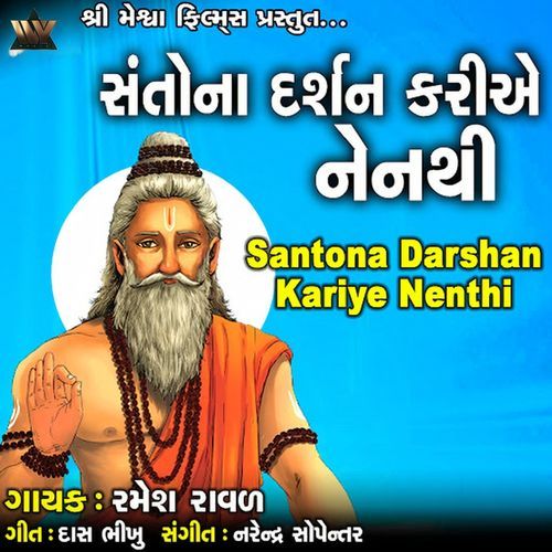 Santona Darshan Kariye Nenthi