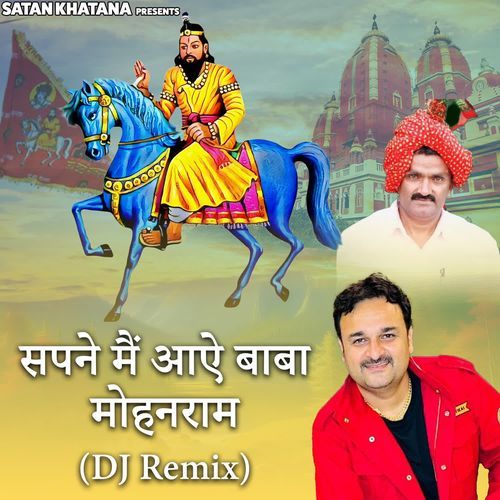 Sapne Me Aaye Baba Mohan Ram (DJ Remix)