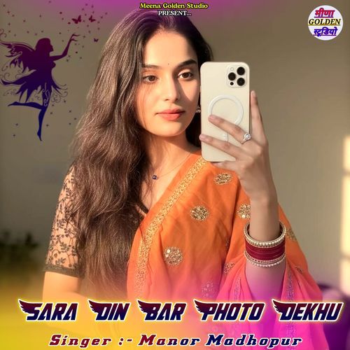 Sara Din Bar Photo Dekhu
