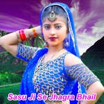 Sasu Ji Se Jhagra Bhail