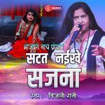 Satat Naikhe Sajna