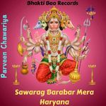 Sawarag Barabar Mera Haryana