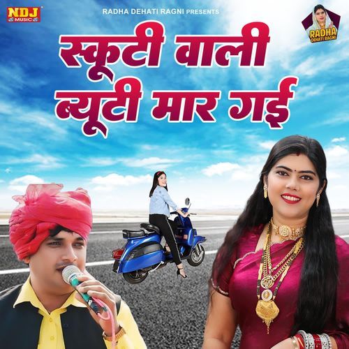 Scooty Wali Beauty Maar Gayi