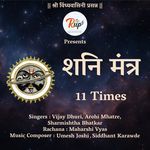 Shani Mantra