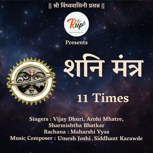 Shani Mantra