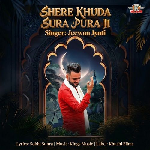 Shere Khuda Sura Pura Ji