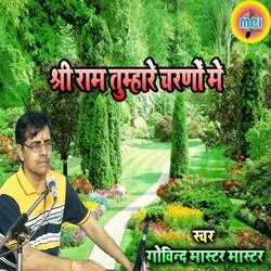 Shiri Ram Tumhare Charano me