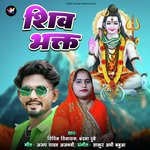 Shiv Bhakt (Bhojpuri)
