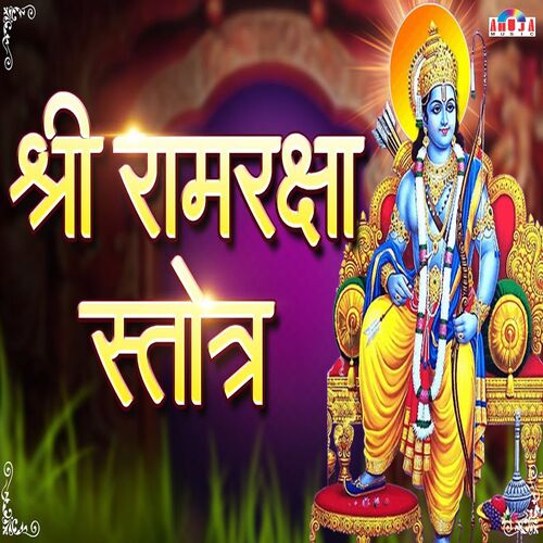 Shree Ram Raksha Stotra