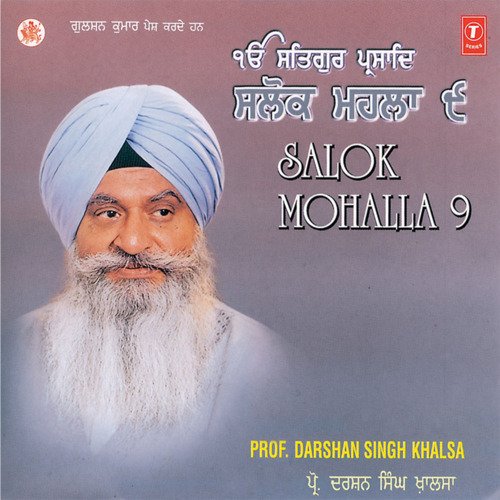 Slok Mohalla-9 [Live Recording At Gurudwar Singh Sabha, Punjabi Bhag Vol.6 Vol-6
