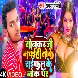 Sonkar Ji Nachaihe Raifal Ke Nok Pe-Gz8PWkdCdUk