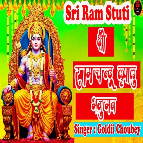 Sri Ram Stuti Sri Ram Chandra Kripalu Bhajnam