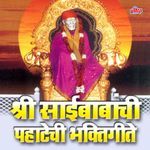 Sri Saibabanchi Pahatechi Bhaktigite
