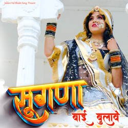 Sugna Bai Bulave-ATABYAUIBgM