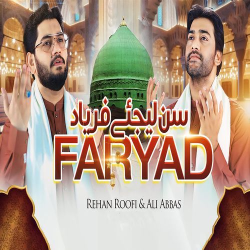 Sun Lijiye Faryad_poster_image