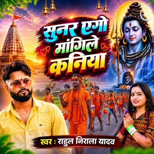 Sunar Ago Mangi Le Kaniya