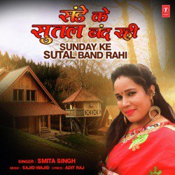 Sunday Ke Sutal Band Rahi-NAwjayBVcEc