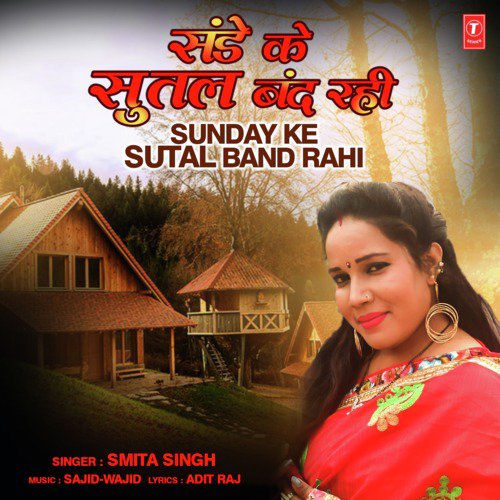 Sunday Ke Sutal Band Rahi