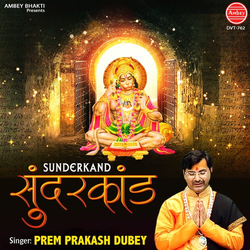 www sunderkand in hindi