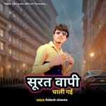 Surat Vapi Chali Gayi