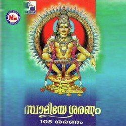 Harivarasanam-AipfeCB1f3A