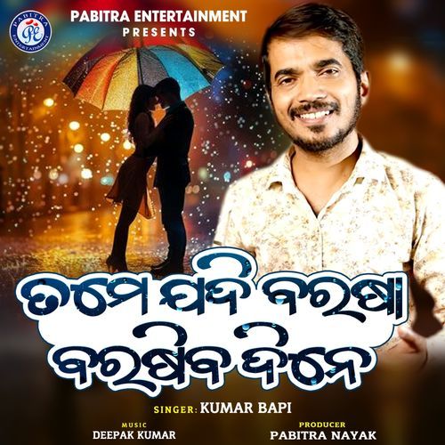 Tame Jadi Barasa Barasiba Dine