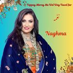 Tappay Misray Ma Wel Way Tawel Jar