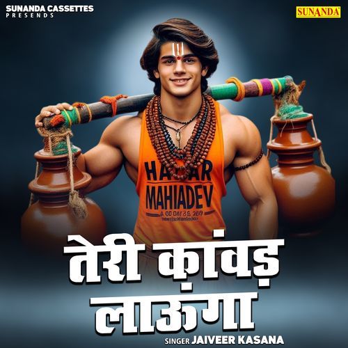 Teri Kanwad Launga