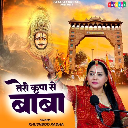 Teri Kripa Se Baba