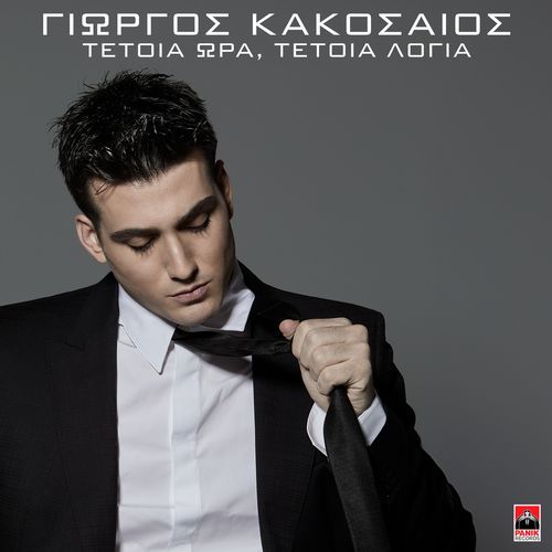 Tetoia Ora Tetoia Logia cover art