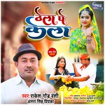 Thela Pe Kela