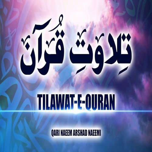 Tilawat E Quran E Pak