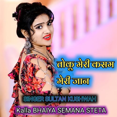 To ku meri Kasam meri jaan