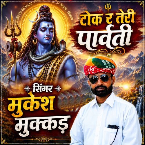 Tok R Teri Parvati