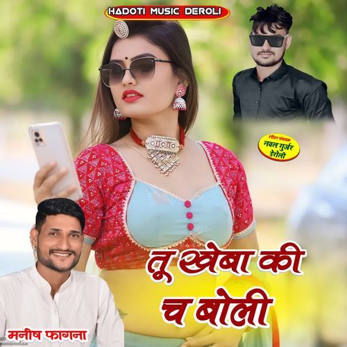 Tu Kheba Ki Ch Boli