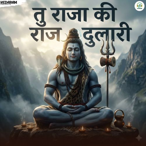 Tu Raja Ki Raj Dulari