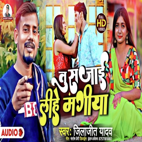 Tu Sajai Lihe Mangiya