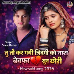Tu To Kar Gai Jindagi Nash Bewafa Sun Chhori