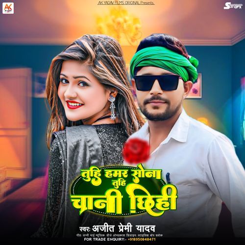 Tuhi Hamar Sona Tuhi Chandi Chhihi