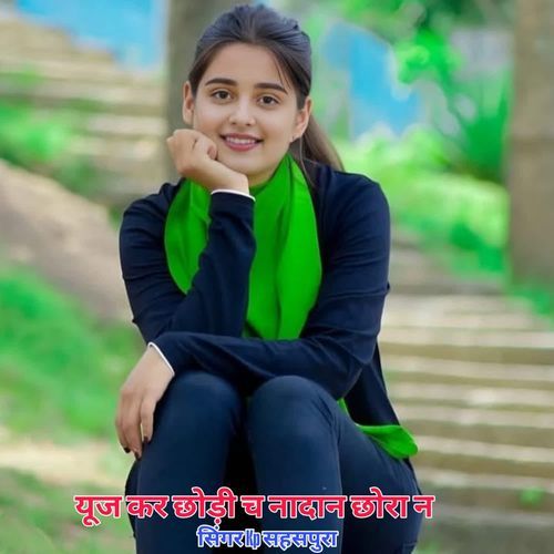 Use Kar Chhodi Ch Nadan Chora N