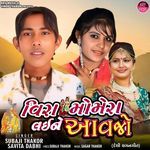 Vira Momera Laine Aavjo (Deshi Lagan Geet)