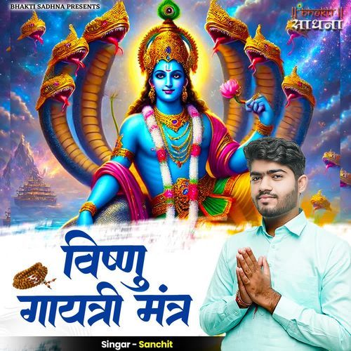 Vishnu Gayatri Mantra