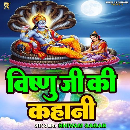Vishnu Ji Ki Kahani